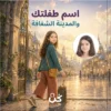 Hard Cover المدينة الشفافة