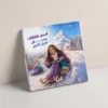 سباق الجبل الكبير