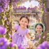 سر المدينة الصغيرة