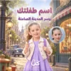 سر المدينة الصامتة
