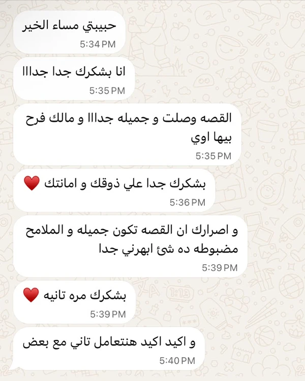 لحظة حقيقية مع قصة كُن