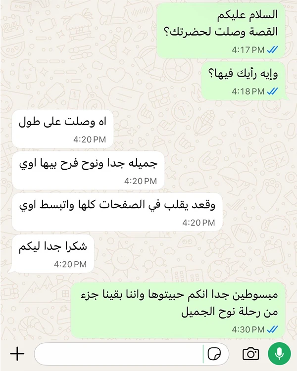 أحد أبطال كُن مع قصته
