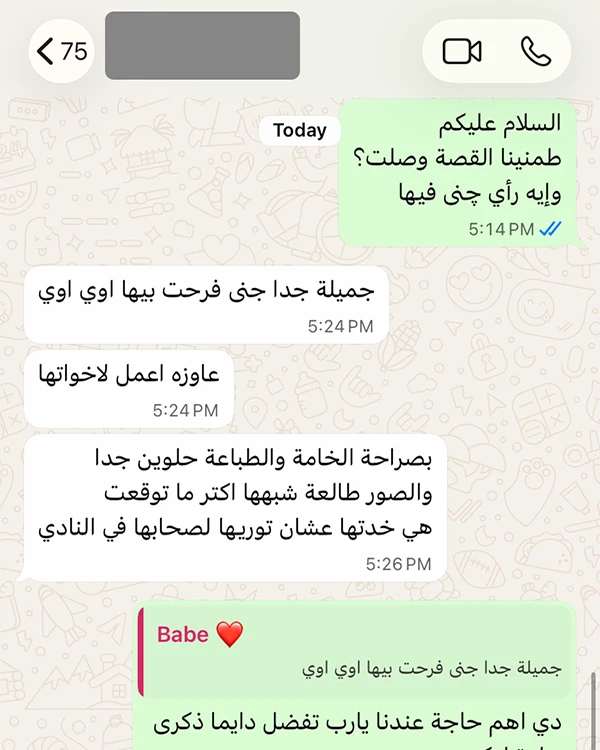 لحظة حقيقية من عملاء كُن